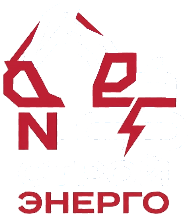 Строй Энерго
